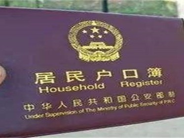 武汉买二手房怎么落户