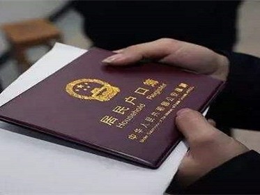 长沙落户需要什么条件