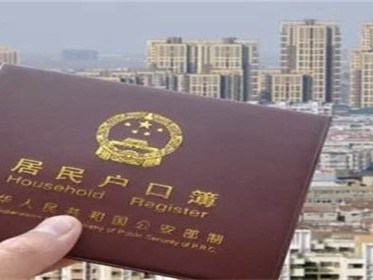 租房落户能给孩子上户口吗