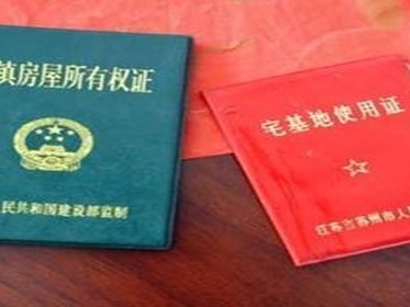 前后院子算宅基地面积吗