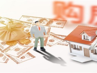 购房网签在哪里查询