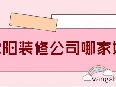 刷漆好还是贴壁纸好