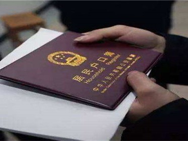 购房后怎么样办理户口