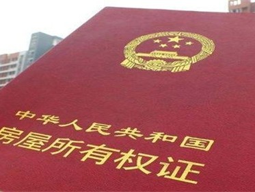 房产证换名字需要钱吗