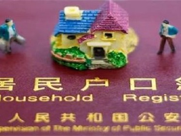 房子出售后户口必须迁出吗