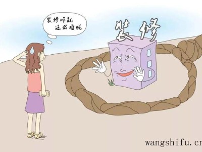 准备装修房子，纠结找不找公司，装修公司都很坑么？（装修房子找装修公司有哪些坑）