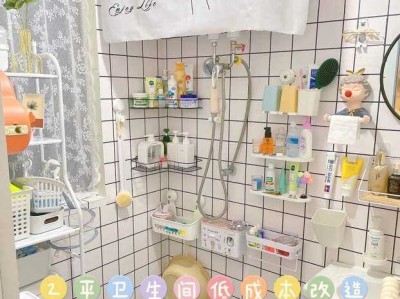 低成本改造2㎡卫生间，前后效果截然不同，说换了一套房都不为过