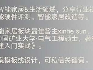 只花不到5000块，他把50平小户型轻松打造成智能豪宅（设计了一款超智能住宅）