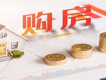 买安置房需要哪些手续