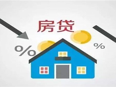 首套房贷款利率会自动调整吗