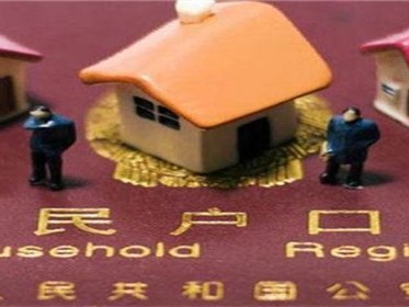 杭州落户需要什么条件