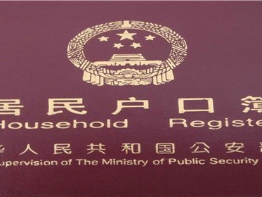 补办户口本需要多久