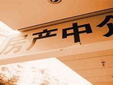 卖房产权证是不是要给中介所