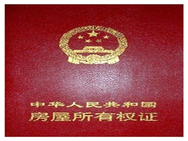 房产证丢了有危险吗