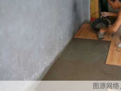 如何装修地面和维护地面？