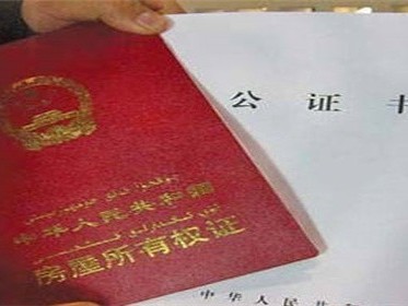 办理房产公证需要本人到场吗