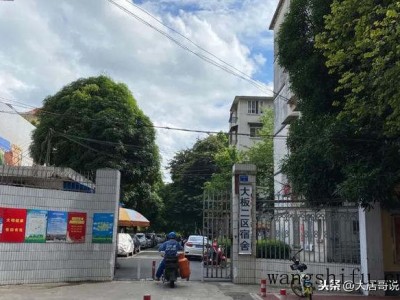 二手房刷新前后应该做哪些工作？