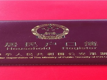 补办户口本需要户主本人去吗