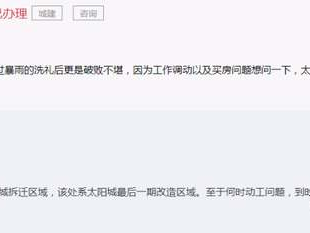 买房子需要了解哪些问题