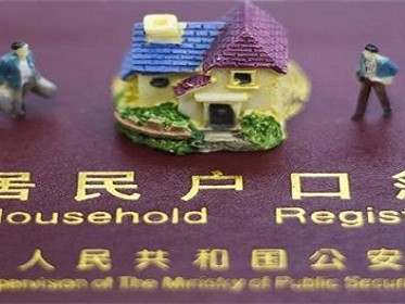 买房落户材料有哪些