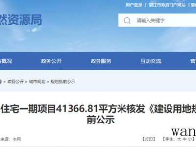 突发！湛江华润中心，住宅一期批前公示！200亿大项目（华润置地湛江项目动工）