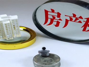 房产税每年都交还是交一次就行