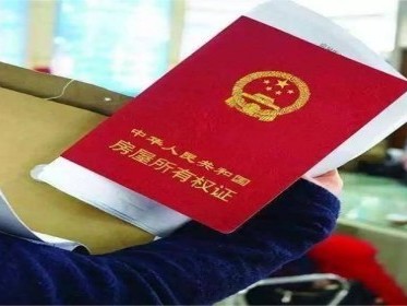 房产证更名和过户是一样吗