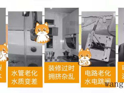 翻新不搬家把家交给宅翻新改造，周末放心出去玩（不搬家翻新房子）