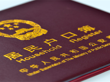 拆迁一家两个户口本算两户吗