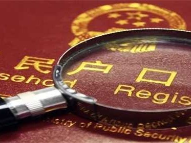 青岛落户政策2021年要什么条件