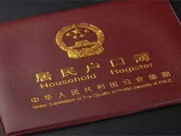 买房是不是要先落户