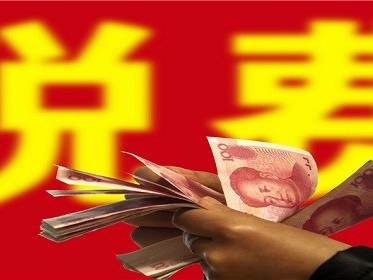 交契税要注意什么