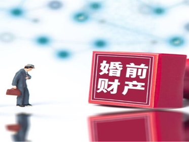 婚前财产婚后属于共同财产吗