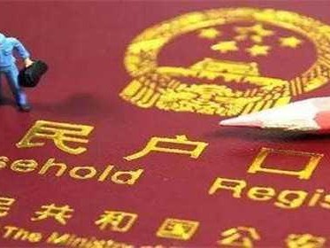 郑州落户条件是什么