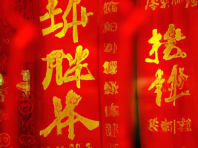 十字绣幸福万年长及十字绣幸福万年长图