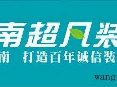 塑胶地板价格及包工包料的选择
