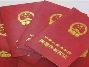 夫妻房产证过户到一方要出费用吗