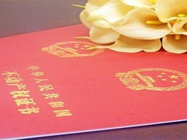 婚后房产证加名字算夫妻共同财产吗