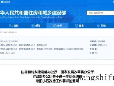 老旧小区不能这样改！国家发文明确（国家以后不拆,老旧小区改造）