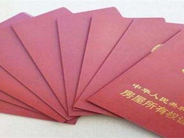 有房贷如何加配偶的名字