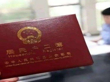 户口迁移需要哪些有效证件