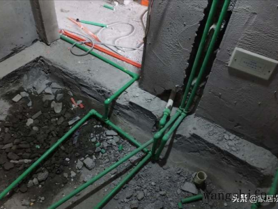 旧房改造的水电很关键，尽量不要采取断点改造，做法可以看这4点