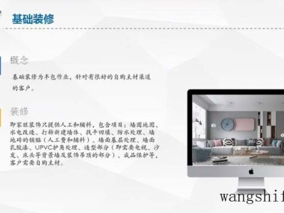 室内墙面粉刷攻略 颜色搭配很关键