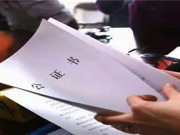 房产公证需要哪些材料