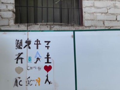 田田家园：打造舒适宜居的理想家园