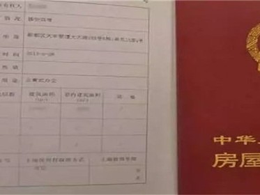 房产证户主更改需要多长时间