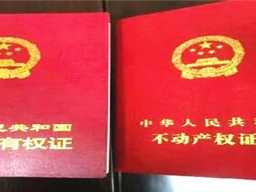 交房后房产证多久可以办下来