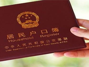 怎样办理户口迁移手续