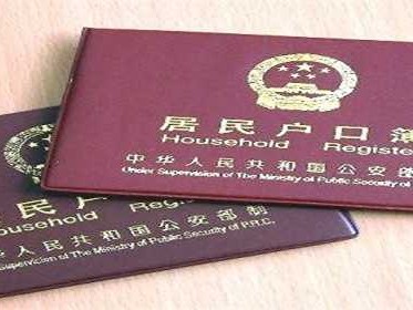 迁户口需要什么手续