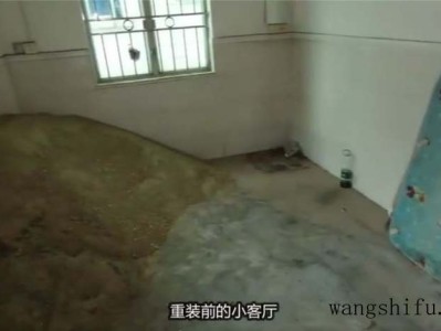 他买下120㎡闲置脏旧房，将4室翻新成3室，网友：前后差别太大了